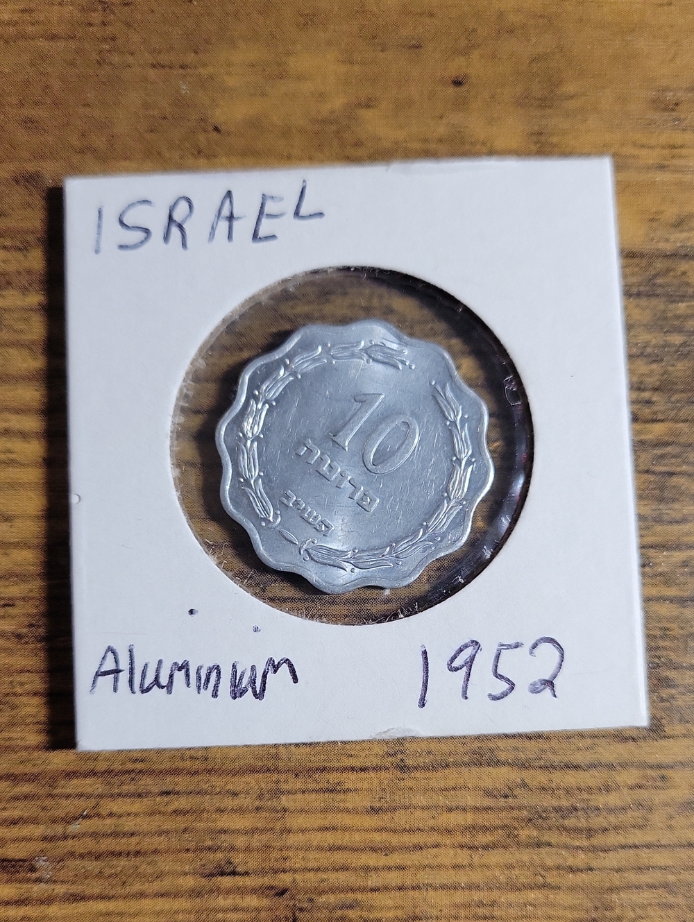 Vintage 1952 Israel 10 Pruta Coin - Silver Tones